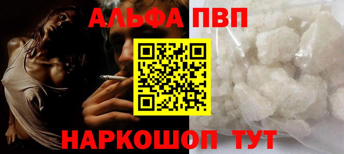A PVP крисы CK  Alpha PVP  Мегион  Вход с VPN  Alpha-PVP СК 