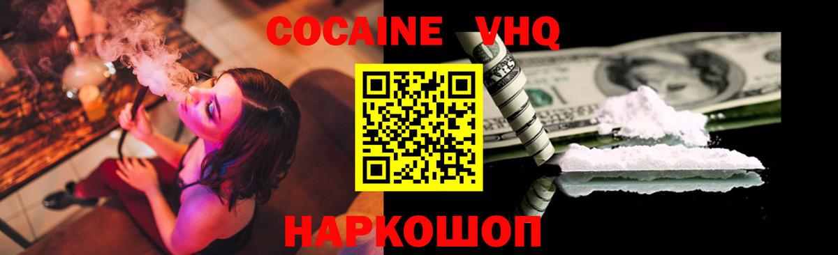 Cocaine Fish Scale  Cocaine FishScale  Мегион  Кокаин  Вход с VPN 