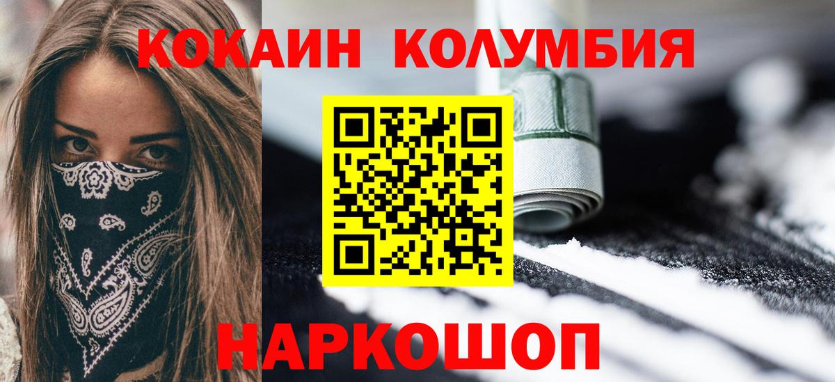 КОКАИН FishScale Мегион