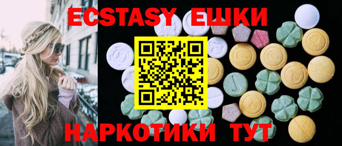 Мегион  ЭКСТАЗИ  Ecstasy Cube  Вход с VPN  ЭКСТАЗИ диски 