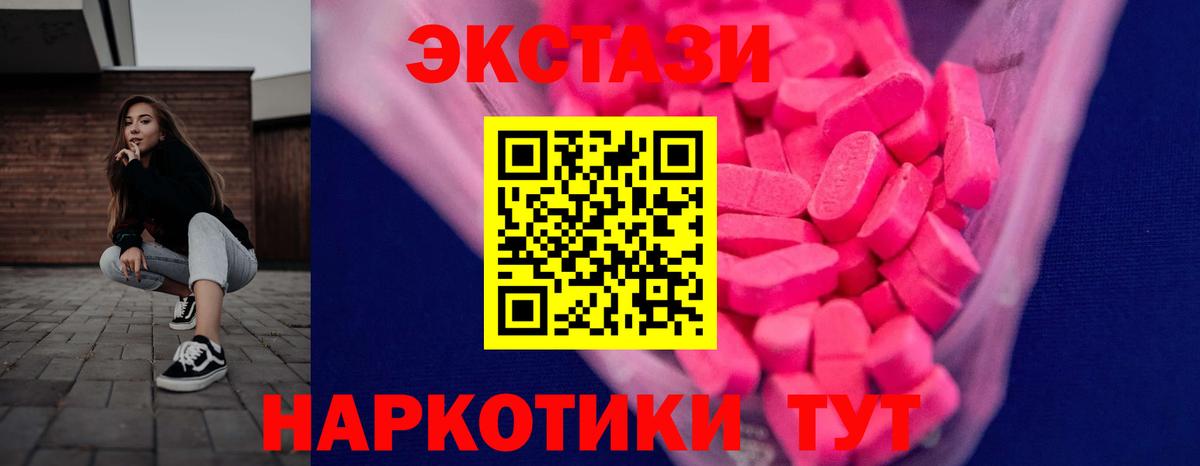 Ecstasy Punisher Мегион