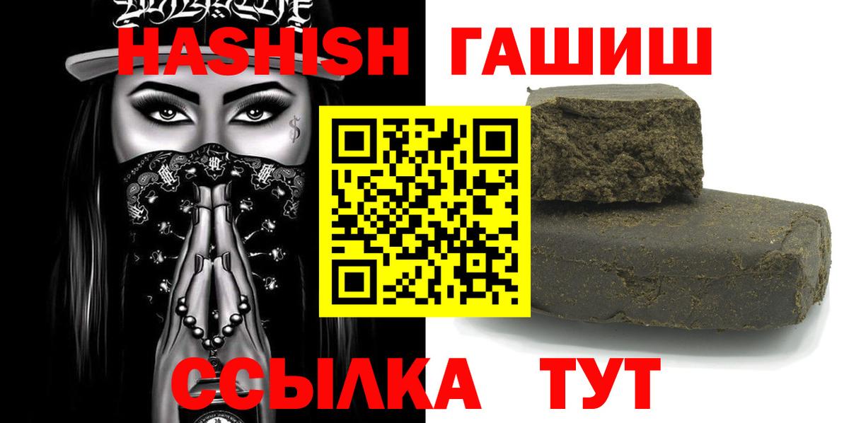 ГАШ hashish  ГАШ  купить  цена  Вход с VPN  Мегион 