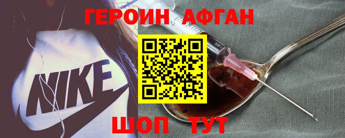 Мегион  ГЕРОИН белый  Вход с VPN 