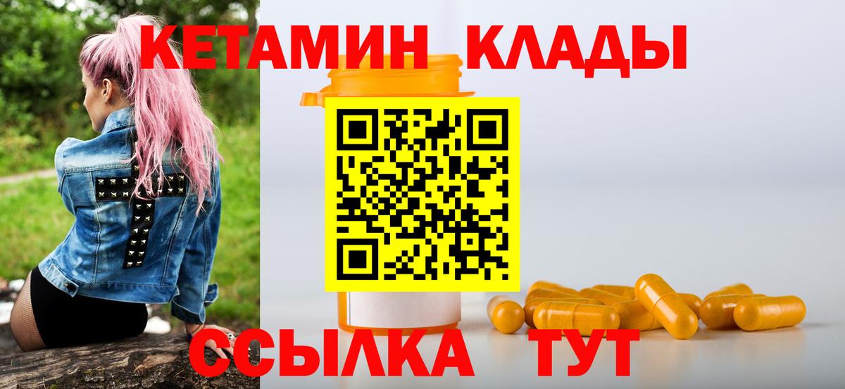 Мегион  Кетамин VHQ  Вход с VPN  Кетамин VHQ 