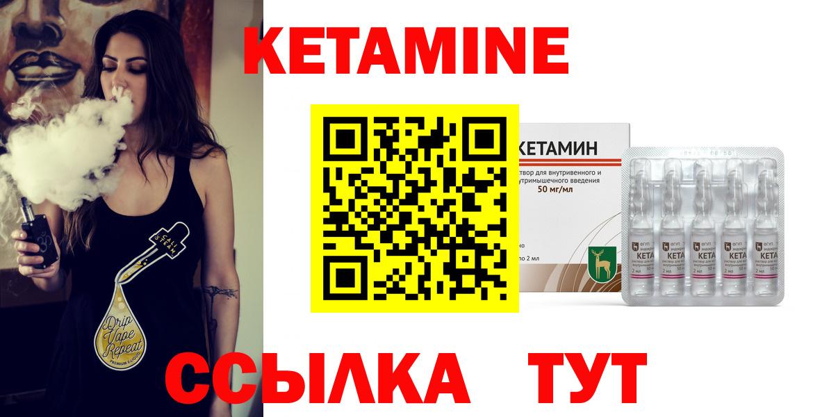 КЕТАМИН VHQ Мегион