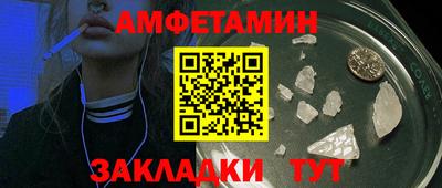 амфетамин Заволжье