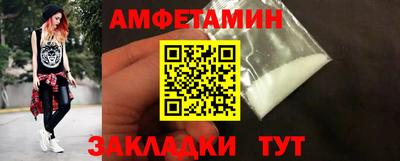 амфетамин Заволжье