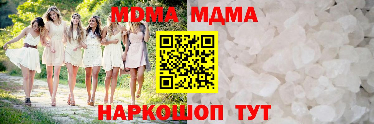 МДМА  Вход с VPN  Мегион  МДМА crystal 