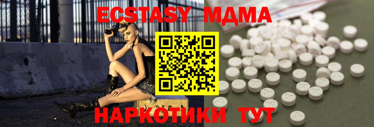 МДМА кристаллы Мегион