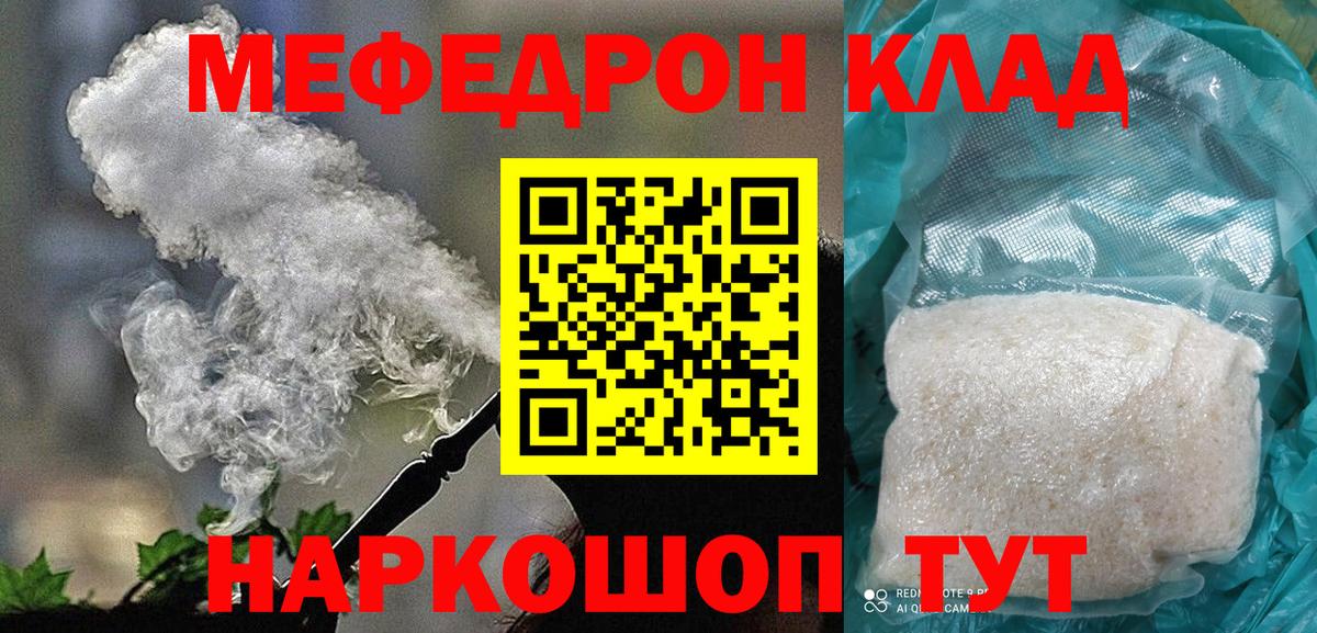 МЕФ  как найти закладки  Вход с VPN  Мегион  Мефедрон VHQ  Меф VHQ  Меф 