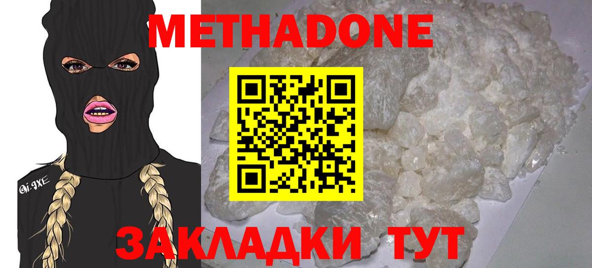 Мегион  МЕТАДОН кристалл  Вход с VPN  МЕТАДОН VHQ 