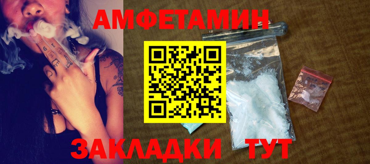 Метамфетамин витя Мегион