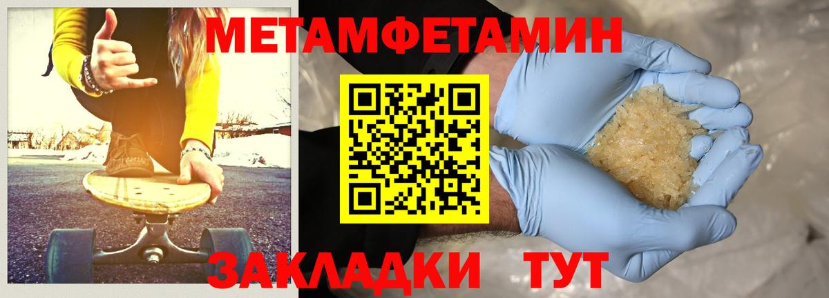 Мегион  Метамфетамин Декстрометамфетамин 99.9%  Метамфетамин Декстрометамфетамин 99.9%  Вход с VPN 