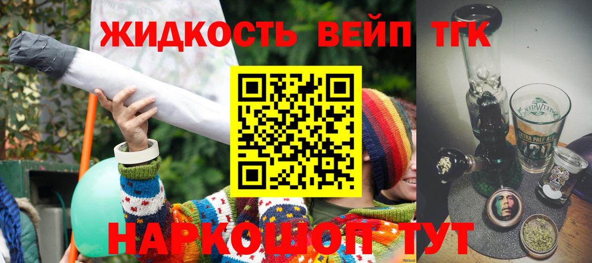 Дистиллят ТГК гашишное масло Мегион