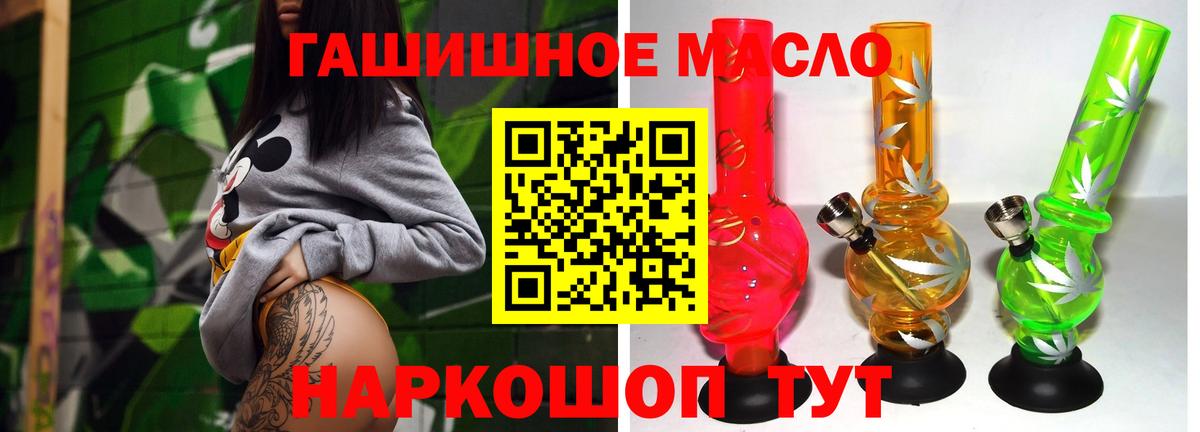 Мегион  ТГК гашишное масло  Вход с VPN 